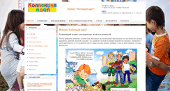 Desktop Screenshot of collection-of-ideas.ru